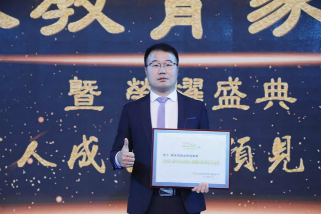 新華教育集團(tuán)榮獲2018-2019年度華人影響力教育集團(tuán)等七項(xiàng)大獎(jiǎng)