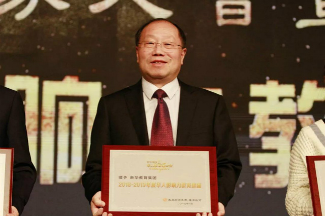 新華教育集團(tuán)榮獲2018-2019年度華人影響力教育集團(tuán)等七項(xiàng)大獎(jiǎng)