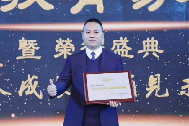 新華教育集團(tuán)榮獲2018-2019年度華人影響力教育集團(tuán)等七項(xiàng)大獎(jiǎng)