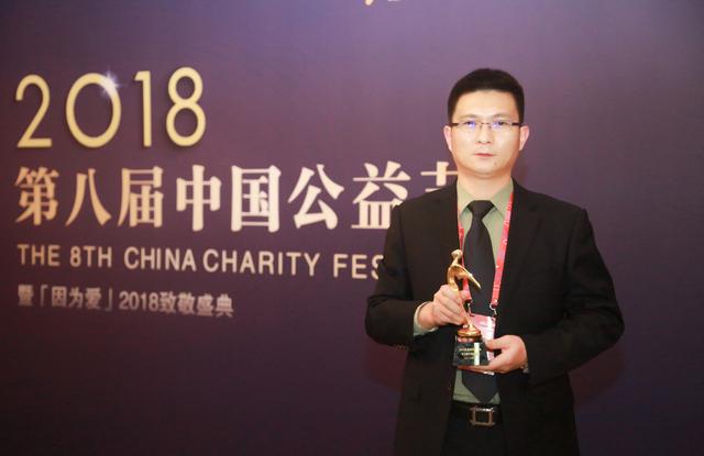 第八屆公益節(jié)頒獎(jiǎng)盛典 新華互聯(lián)網(wǎng)科技榮膺2018年度責(zé)任品牌獎(jiǎng)