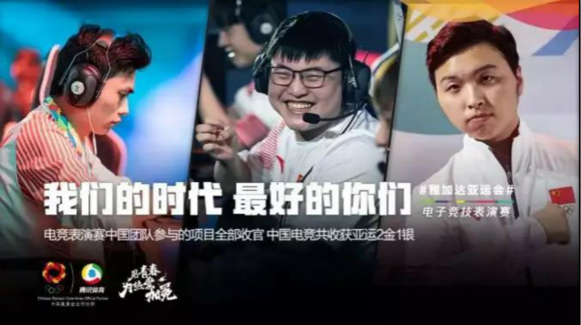 大型系列紀錄片《電子競技在中國-亞運特輯》今日登錄央視