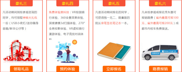 四川新華院長(zhǎng)接待日，現(xiàn)金紅包瘋狂大派送