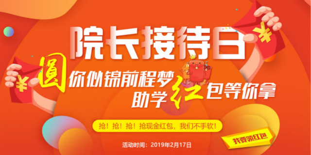 四川新華院長(zhǎng)接待日，現(xiàn)金紅包瘋狂大派送