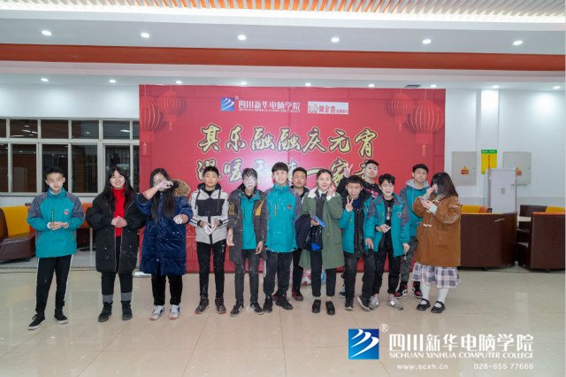 團團圓圓慶元宵，四川新華玩出新花樣