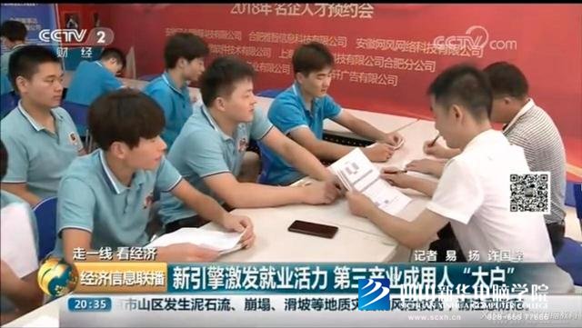 央視關(guān)注新華模式，新華互聯(lián)網(wǎng)科技連續(xù)登陸央視