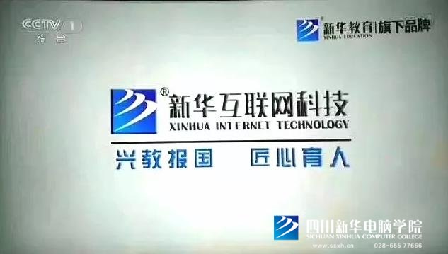 央視關(guān)注新華模式，新華互聯(lián)網(wǎng)科技連續(xù)登陸央視