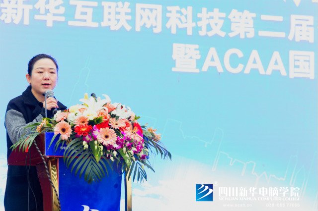 “聚力新華??賦能未來”2019新華互聯(lián)網(wǎng)科技人才預(yù)定會盛大啟動