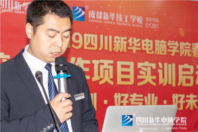 真實訓(xùn)，產(chǎn)教融合！四川新華校企合作實訓(xùn)項目正式啟動！