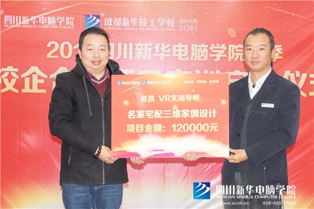 真實訓(xùn)，產(chǎn)教融合！四川新華校企合作實訓(xùn)項目正式啟動！