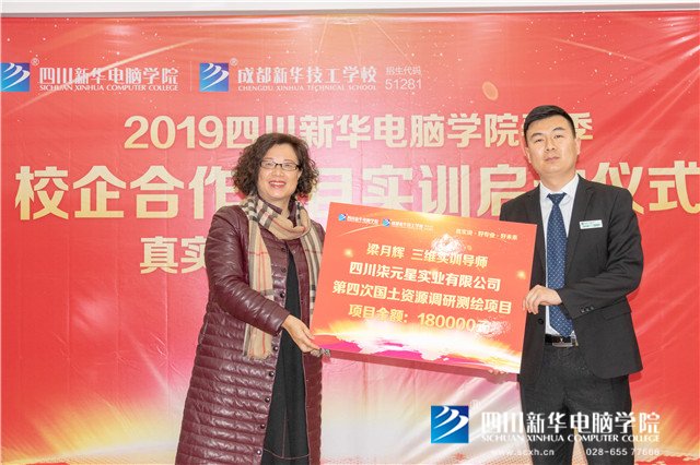 真實訓(xùn)，產(chǎn)教融合！四川新華校企合作實訓(xùn)項目正式啟動！