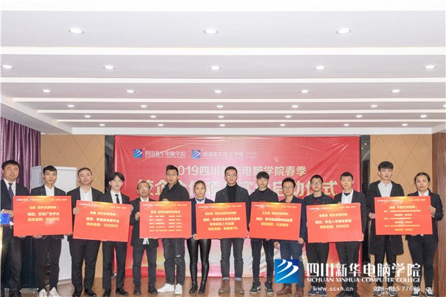 真實訓(xùn)，產(chǎn)教融合！四川新華校企合作實訓(xùn)項目正式啟動！