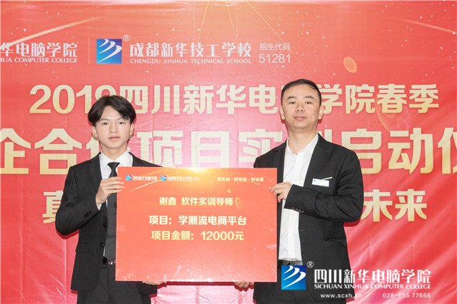 真實訓(xùn)，產(chǎn)教融合！四川新華校企合作實訓(xùn)項目正式啟動！