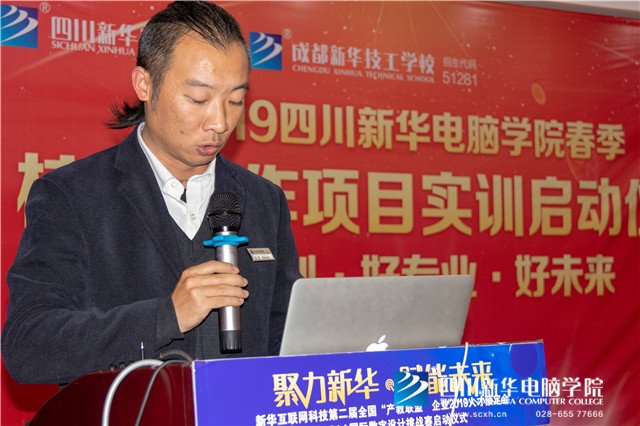 真實訓(xùn)，產(chǎn)教融合！四川新華校企合作實訓(xùn)項目正式啟動！