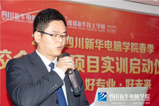 真實訓(xùn)，產(chǎn)教融合！四川新華校企合作實訓(xùn)項目正式啟動！