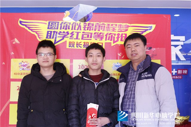 四川新華院長接待日，現(xiàn)金紅包大派送