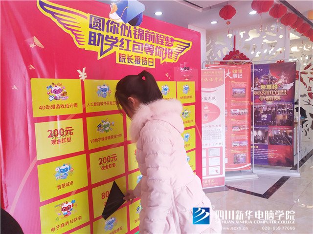 四川新華院長接待日，現(xiàn)金紅包大派送