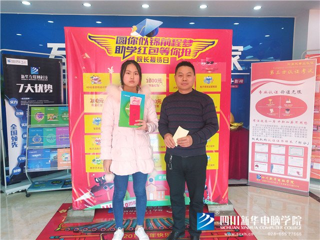 四川新華院長接待日，現(xiàn)金紅包大派送