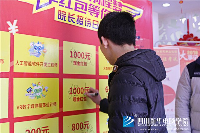 四川新華院長接待日，現(xiàn)金紅包大派送