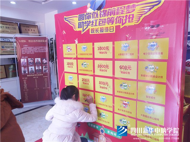 四川新華院長接待日，現(xiàn)金紅包大派送