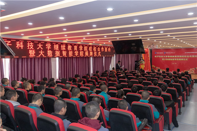 陽春三月，好事不斷！校校簽約再上新臺階、大數(shù)據(jù)智能學(xué)院正式揭牌！