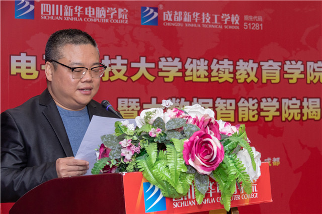 陽春三月，好事不斷！校校簽約再上新臺階、大數(shù)據(jù)智能學(xué)院正式揭牌！