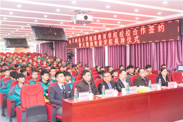 陽春三月，好事不斷！校校簽約再上新臺階、大數(shù)據(jù)智能學(xué)院正式揭牌！