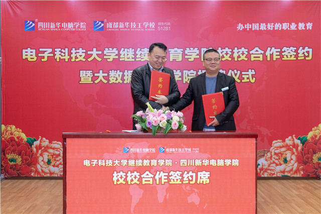 陽春三月，好事不斷！校校簽約再上新臺階、大數(shù)據(jù)智能學(xué)院正式揭牌！