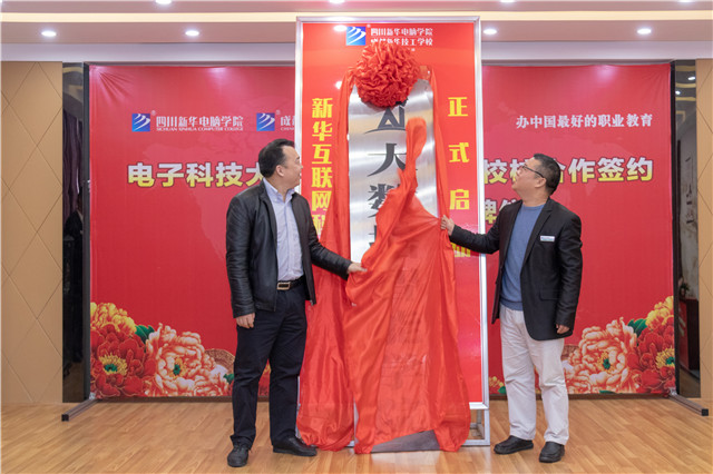 陽春三月，好事不斷！校校簽約再上新臺階、大數(shù)據(jù)智能學(xué)院正式揭牌！