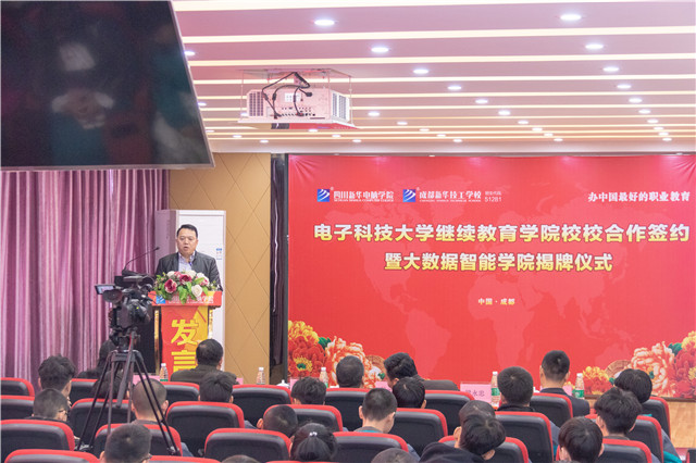 陽春三月，好事不斷！校校簽約再上新臺階、大數(shù)據(jù)智能學(xué)院正式揭牌！