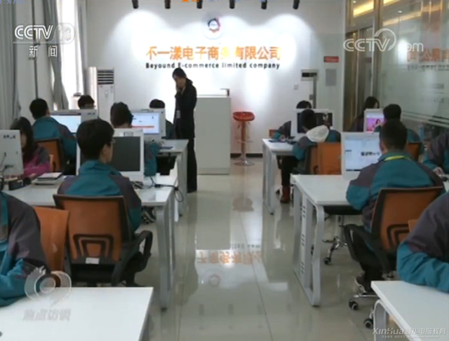 央視《焦點訪談》聚焦新華職業(yè)教育模式 