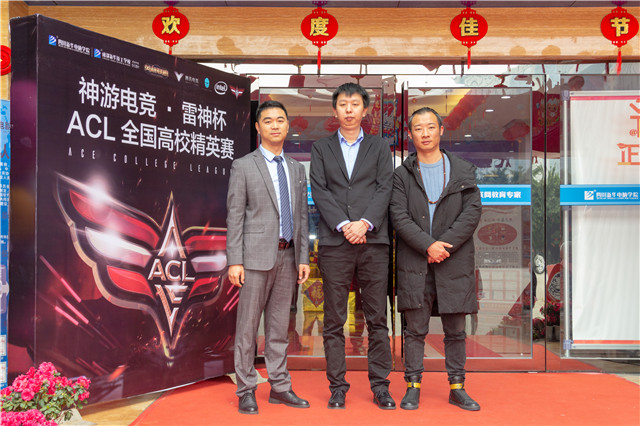 神游電競·雷神杯全國高校電競聯(lián)賽ACL精英賽成都站奏響歷史強(qiáng)音