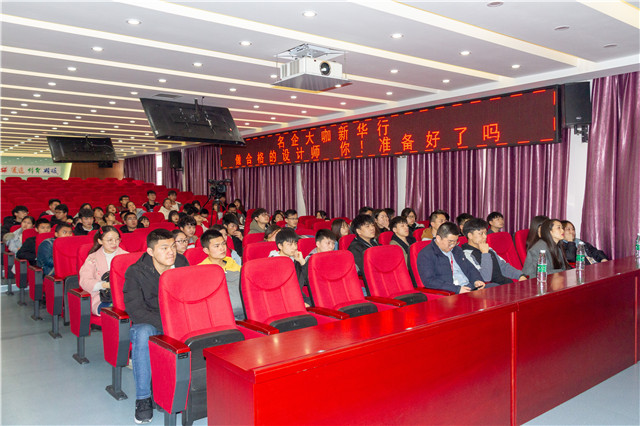 名企大咖新華行之“做合格的設計師，你！準備好了嗎？”