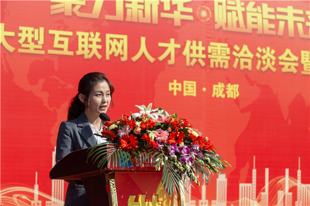 四川新華春季大型人才雙選會(huì)圓滿(mǎn)舉行