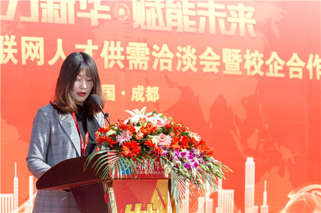 四川新華春季大型人才雙選會(huì)圓滿(mǎn)舉行