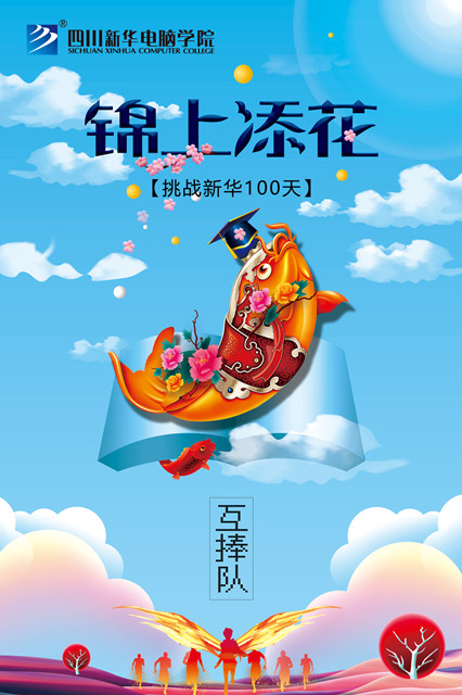 【領(lǐng)獎(jiǎng)品啦】四川新華百日打卡集訓(xùn)營(yíng)喊你領(lǐng)獎(jiǎng)品！