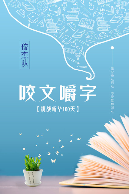 【領(lǐng)獎(jiǎng)品啦】四川新華百日打卡集訓(xùn)營(yíng)喊你領(lǐng)獎(jiǎng)品！