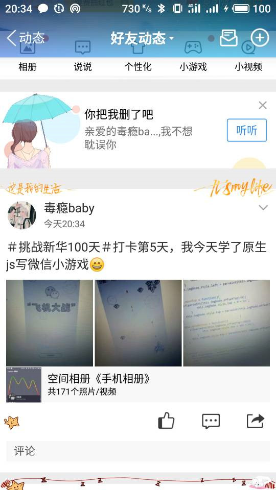 【領(lǐng)獎(jiǎng)品啦】四川新華百日打卡集訓(xùn)營(yíng)喊你領(lǐng)獎(jiǎng)品！