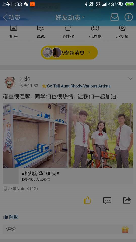【領(lǐng)獎(jiǎng)品啦】四川新華百日打卡集訓(xùn)營(yíng)喊你領(lǐng)獎(jiǎng)品！