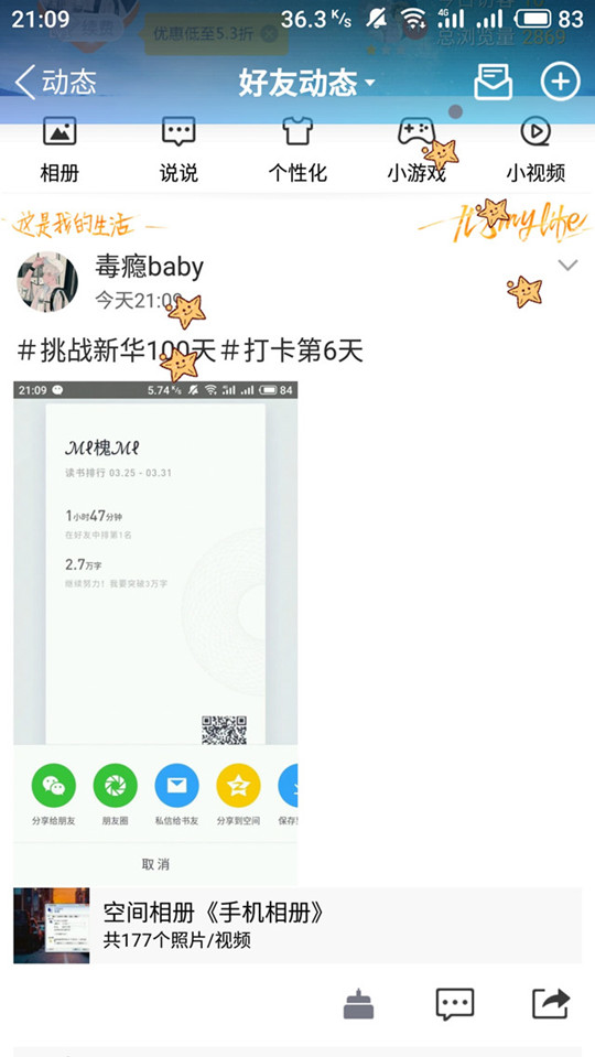 【領(lǐng)獎(jiǎng)品啦】四川新華百日打卡集訓(xùn)營(yíng)喊你領(lǐng)獎(jiǎng)品！