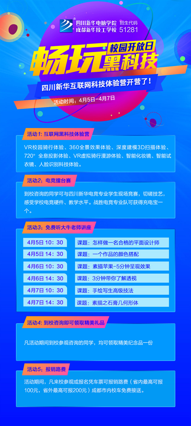 四月踏青，游學(xué)才是正確打開(kāi)方式!