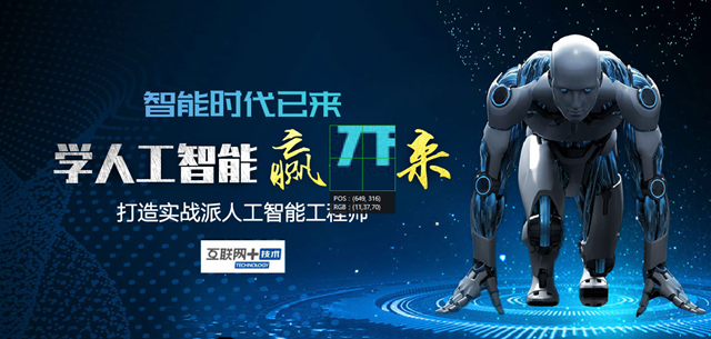 國家大力推廣人工智能等科學(xué)教育，你準備好了嗎？