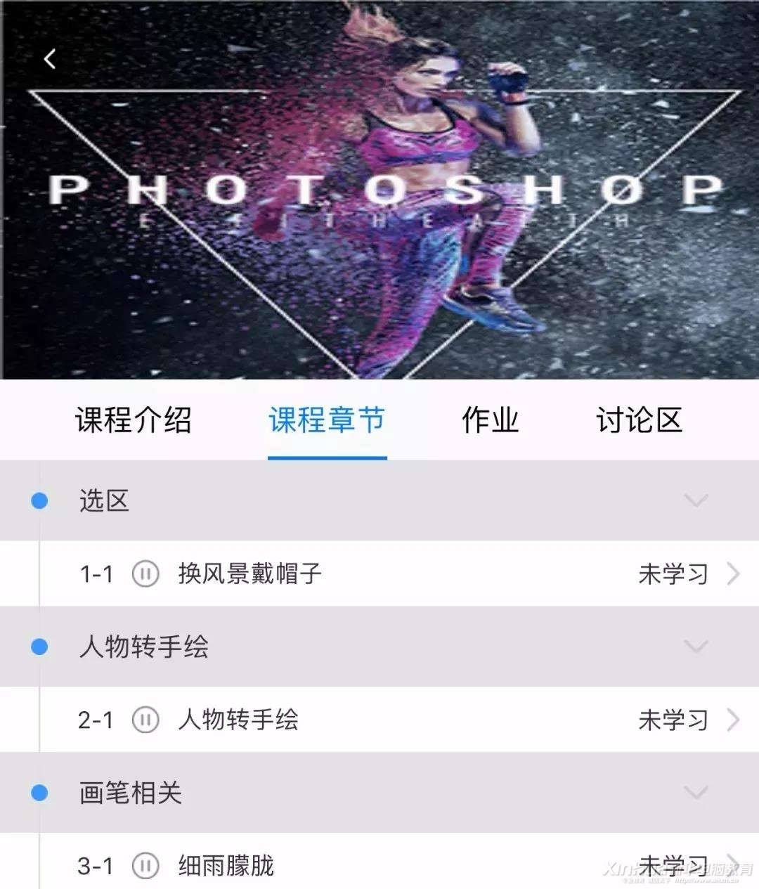這個新華學子才能用的APP，在不在你手機里？