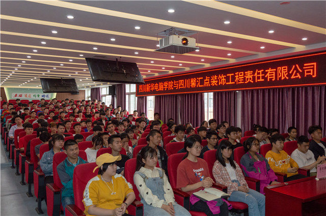 2019四川新華校企簽約再上新臺階！