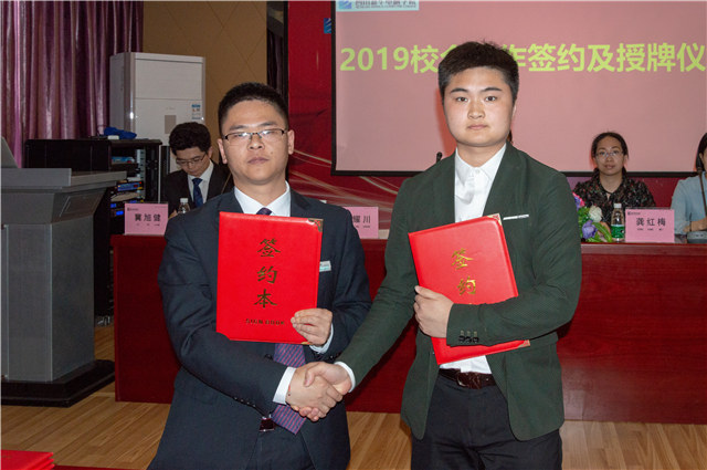 2019四川新華校企簽約再上新臺階！