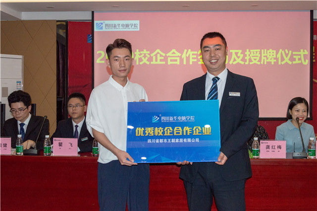 2019四川新華校企簽約再上新臺階！