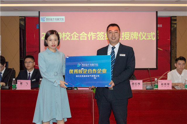 2019四川新華校企簽約再上新臺階！