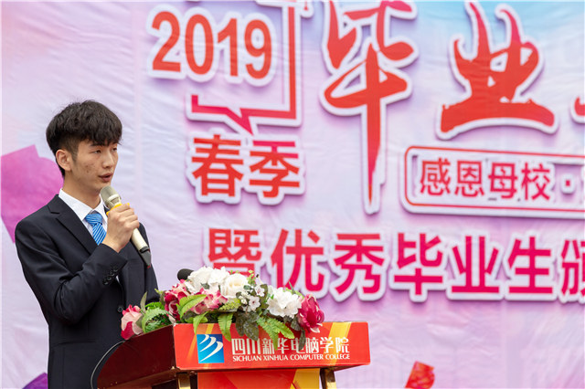 新華畢業(yè)季，明媚不憂傷