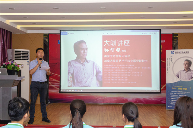 加拿大皇家藝術學院中國學院院長、教授孫智強來蓉開講啦！