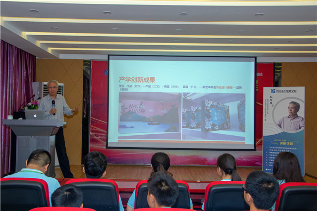 加拿大皇家藝術學院中國學院院長、教授孫智強來蓉開講啦！