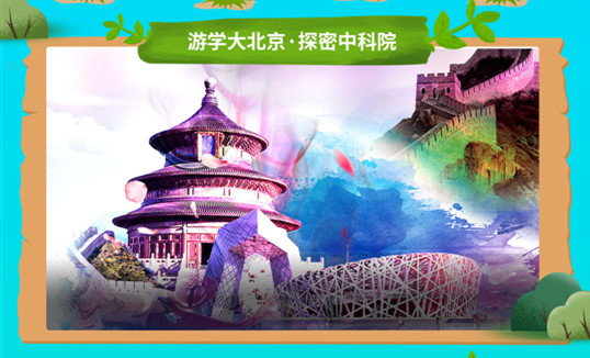 五一去哪兒？新華IT夏令營嗨爆小長假！